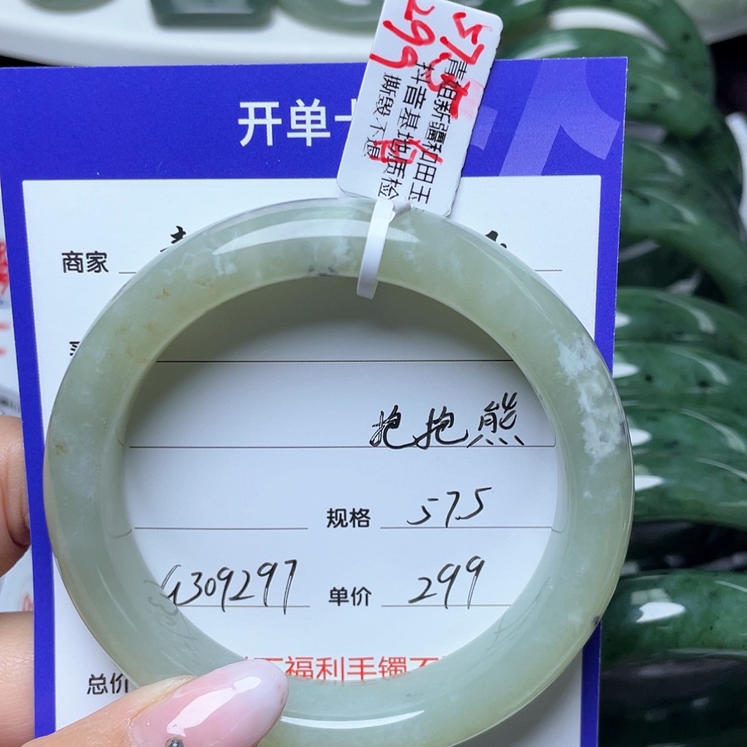 和田玉手镯未镶嵌吖***熊