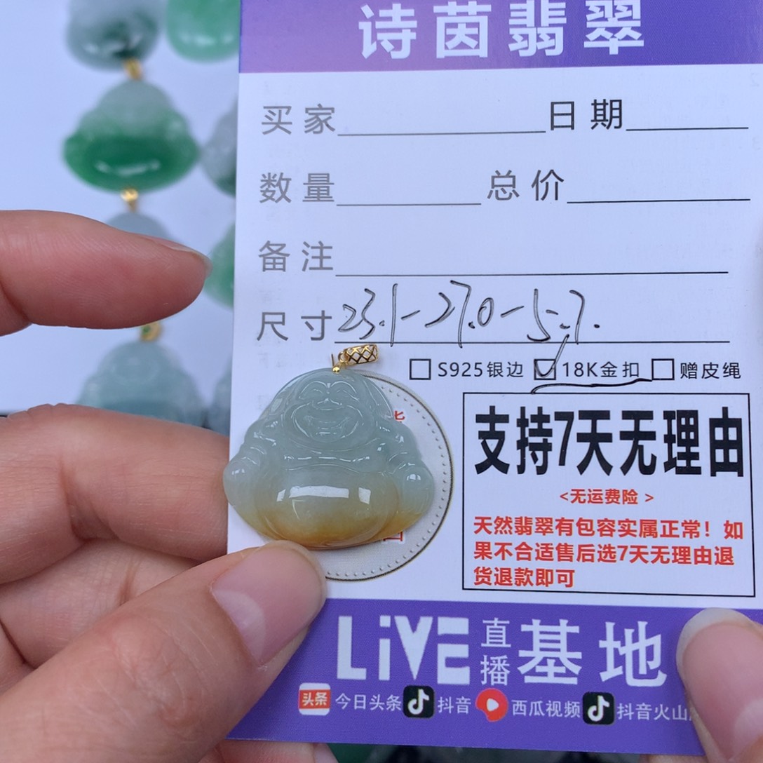 翡翠未镶嵌颈饰天然