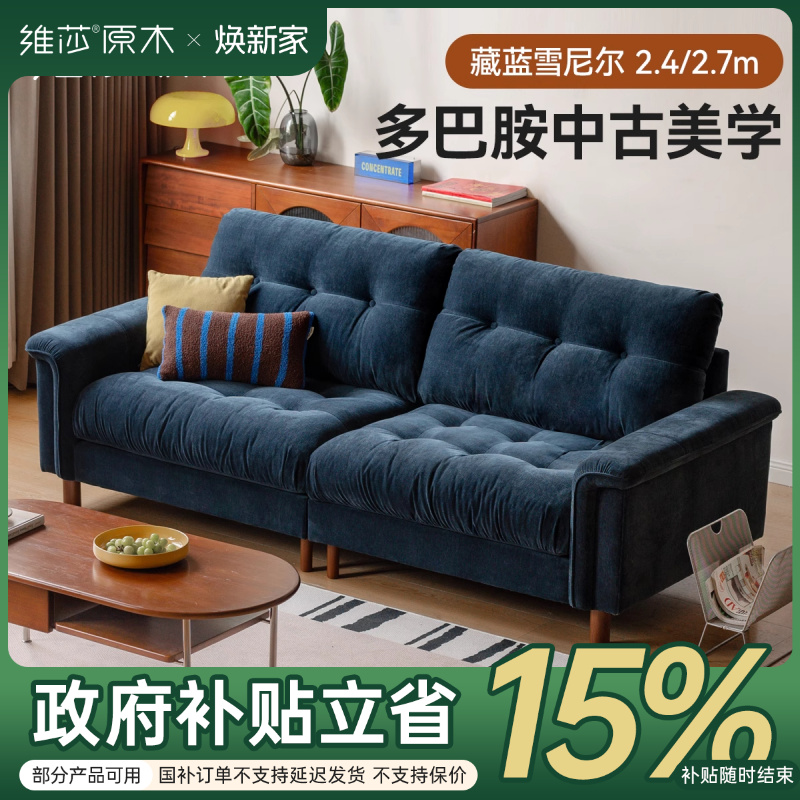 维莎布艺沙发客厅复古高靠背直排沙发三人位软包沙发S03288布艺