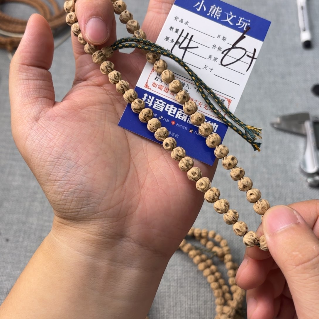 柏香籽/百香籽手串