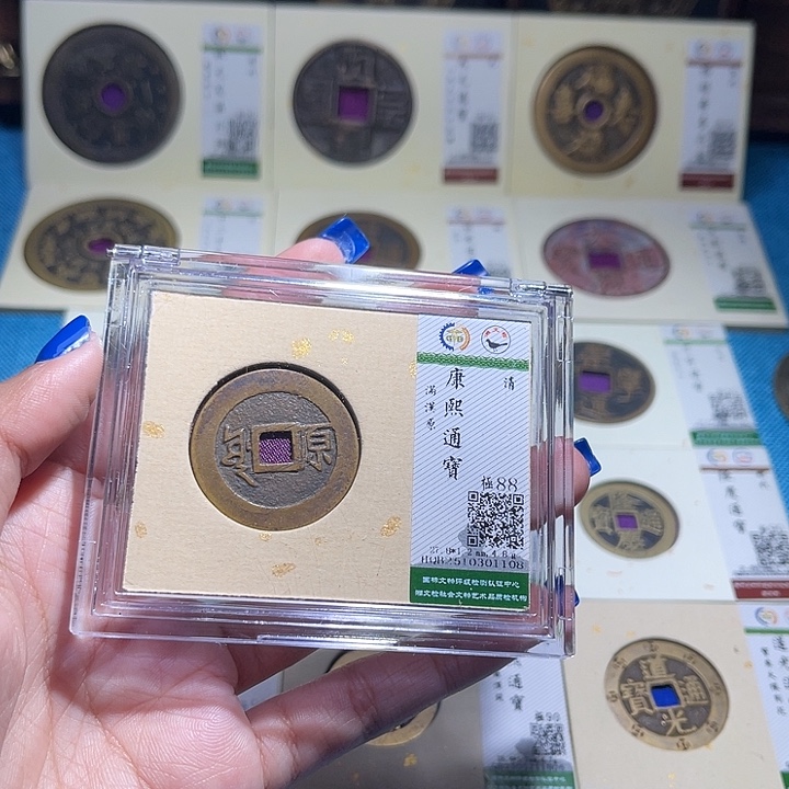 铜福宝康熙通宝1108