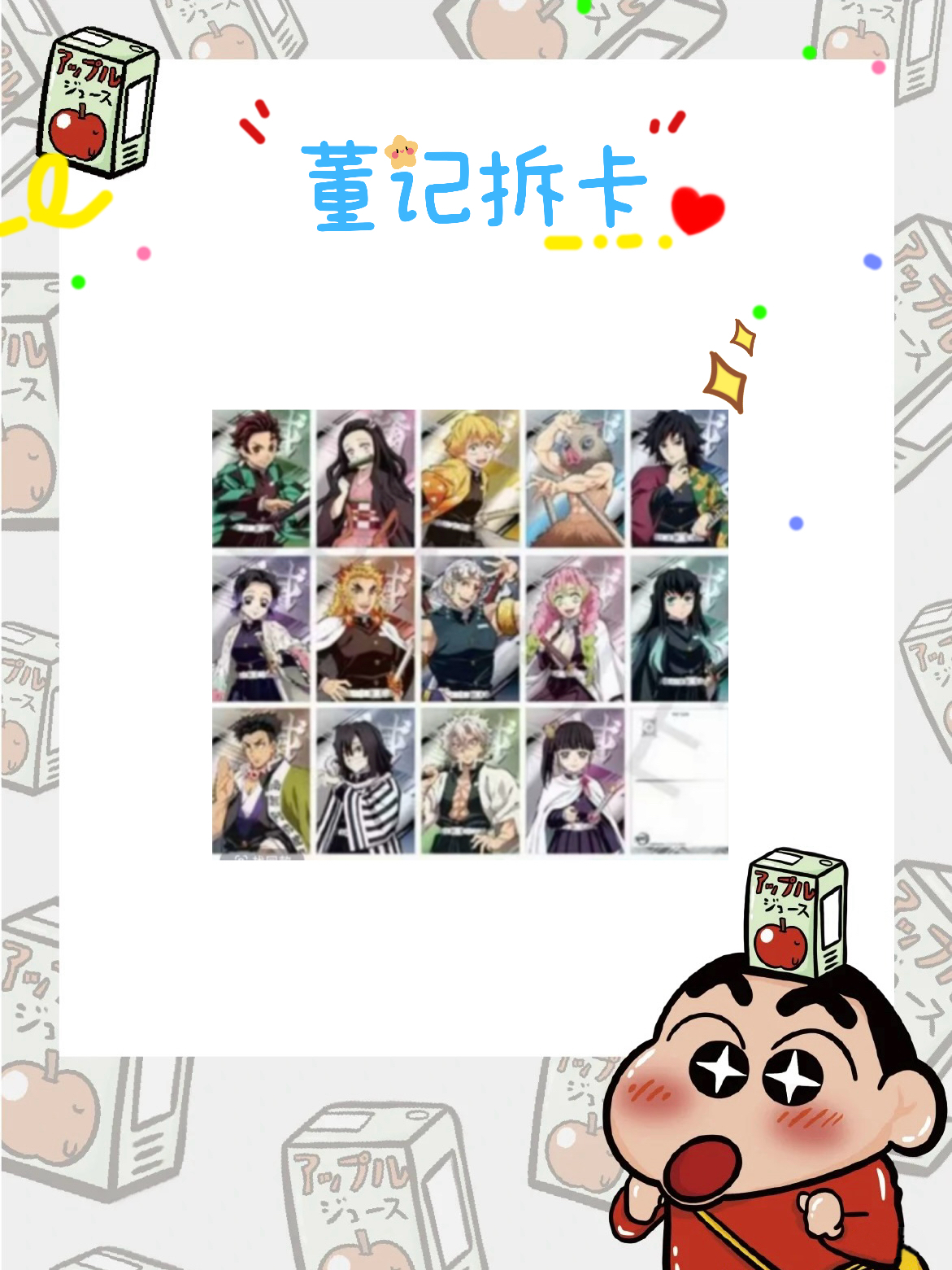 【日谷】【鬼灭之刃】烫银明信片【 默认代拆】