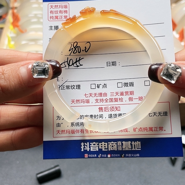 玛瑙/玉髓手镯未镶嵌