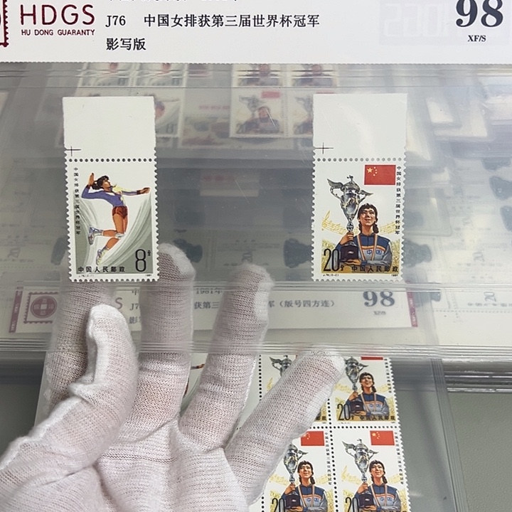 J76上边纸评级98邮票
