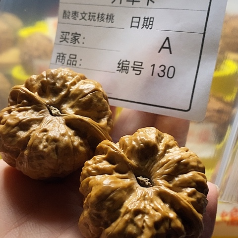 紫***来把件文玩核桃自产自销……