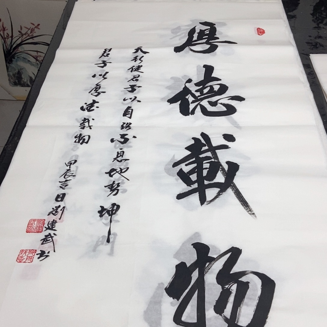 书法老师精品书法