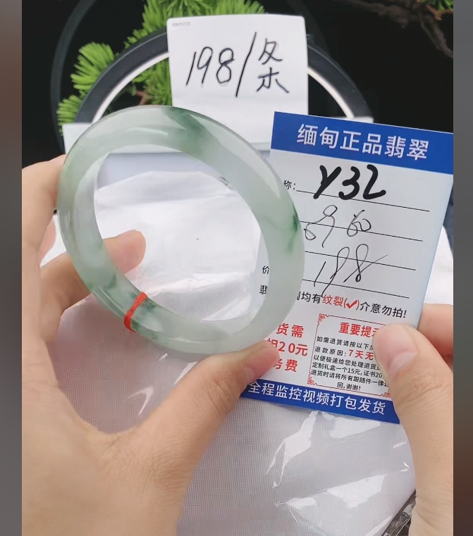 Y32缅甸翡翠手镯处理198/条【一物一证】实物以直播间为准