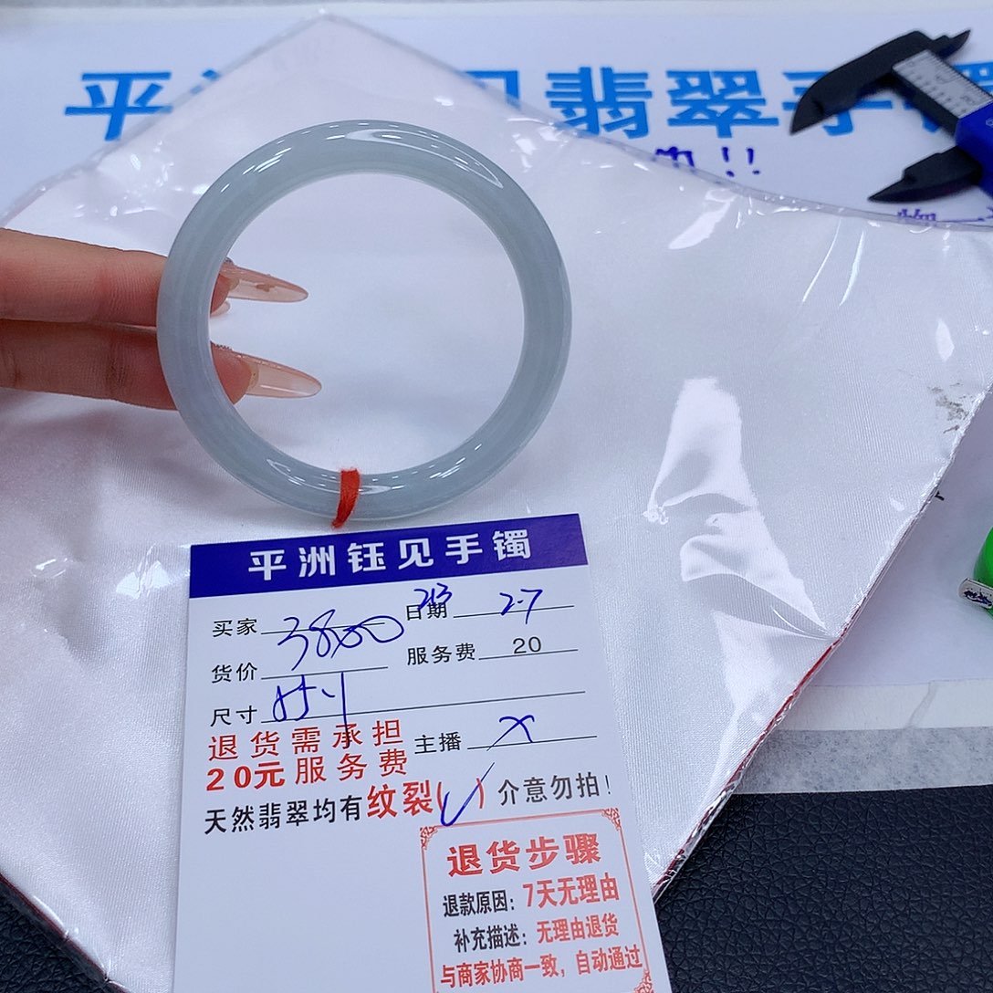 翡翠手镯未镶嵌hatyayeeye