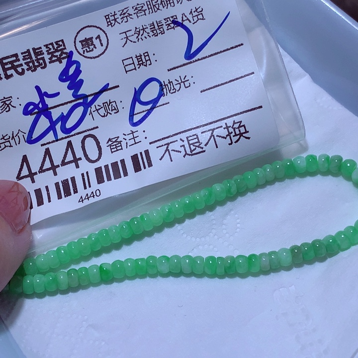 小***️翡翠未镶嵌颈饰翡翠