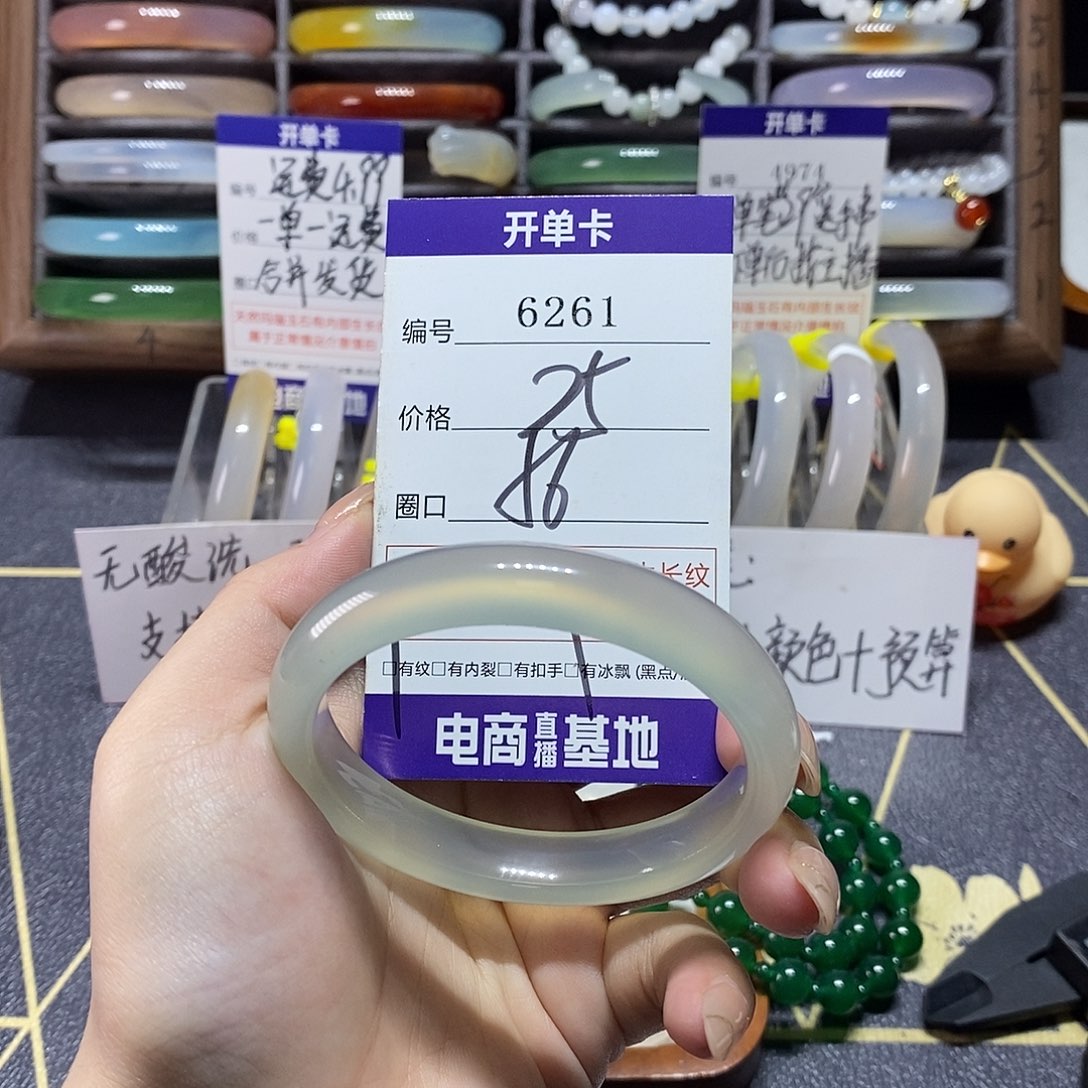 玛瑙/玉髓未镶嵌手镯6261