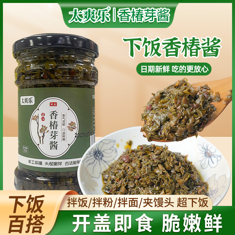 香椿酱下饭神器可拌面拌饭夹馍家用商用拌菜拌皮蛋即食