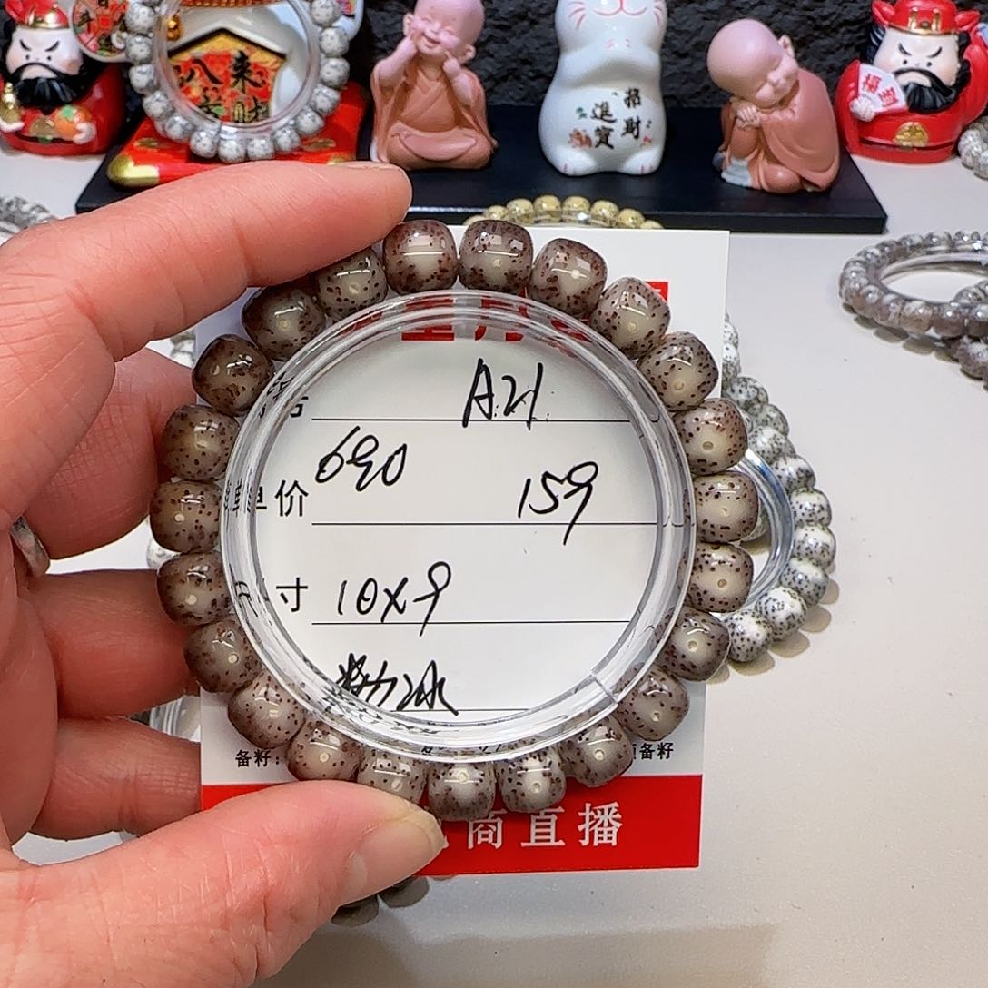 海南荷塘星月菩提A21