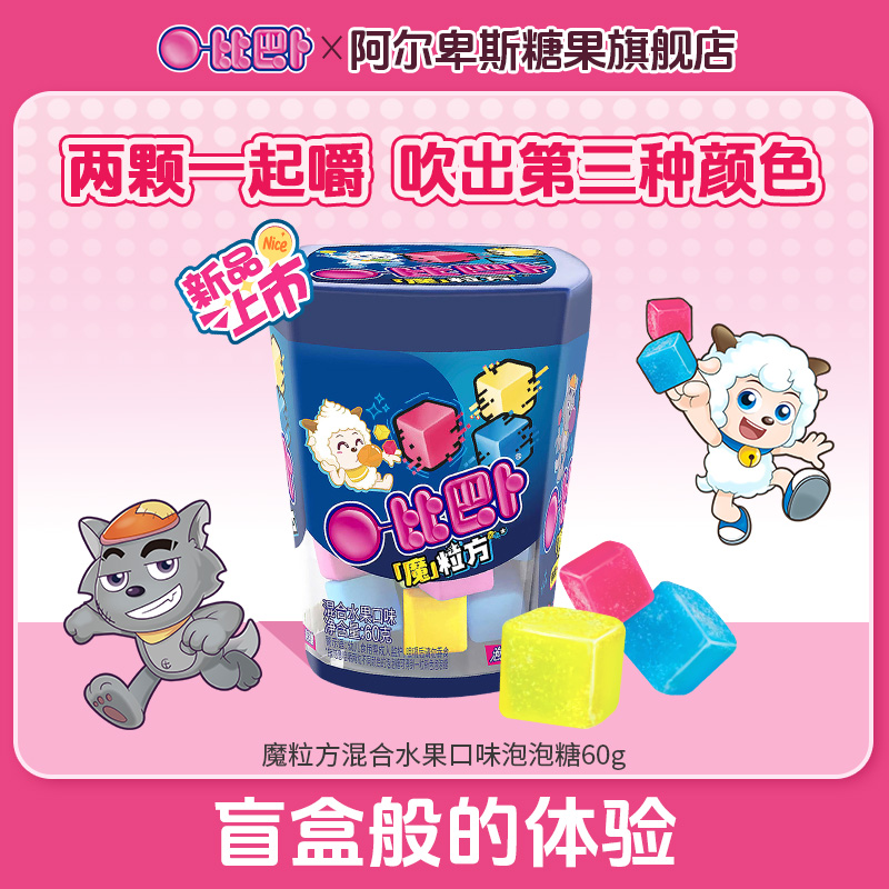 【新品推荐】喜羊羊X比巴卜魔粒方60g混合口味泡泡糖儿童糖果口香糖