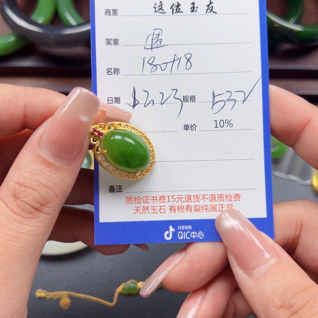 银S925镶嵌和田玉挂件遇**9