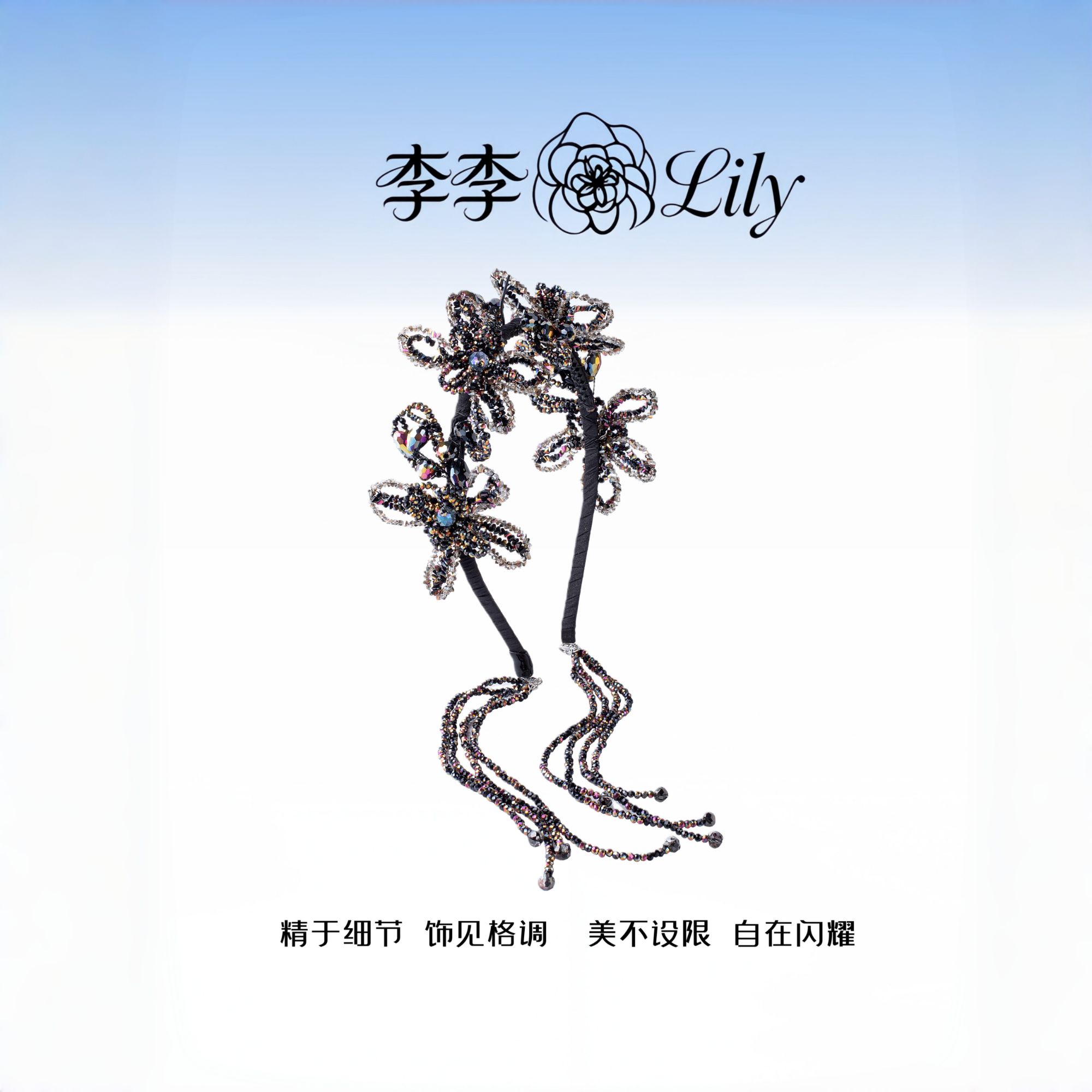 高定【薇花缀梦】轻奢手工发饰美少女风发箍