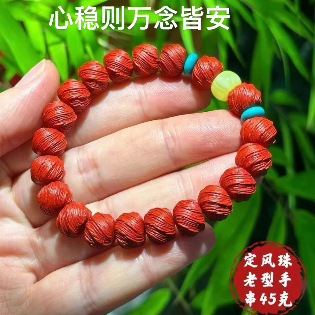含辰砂工艺品定风珠老型桶珠朱砂手串！稳如泰山！心自安然！