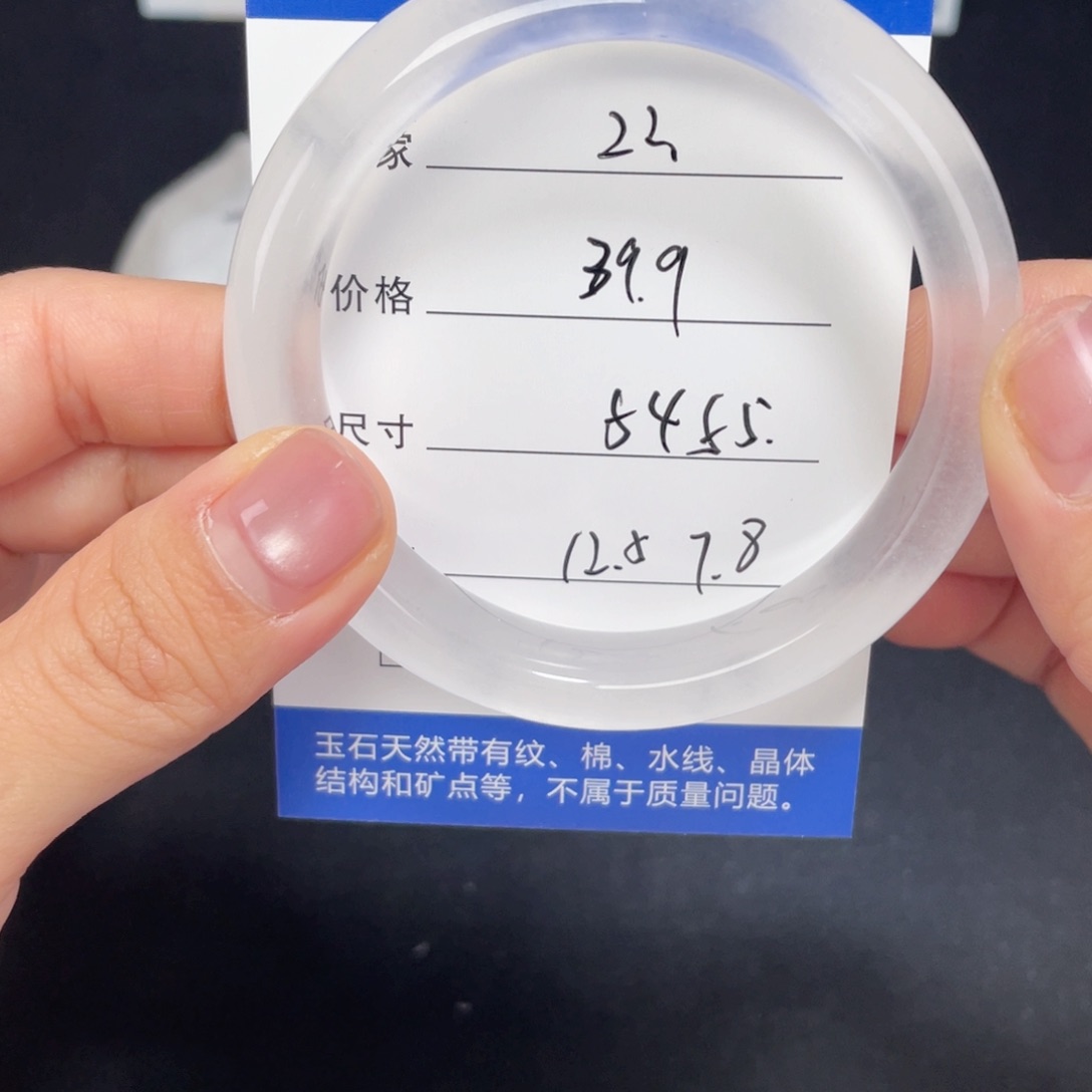 未镶嵌022.54.55石英质玉