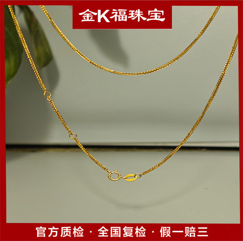 X03080  45CM 肖邦链加圈18K真金 素款百搭