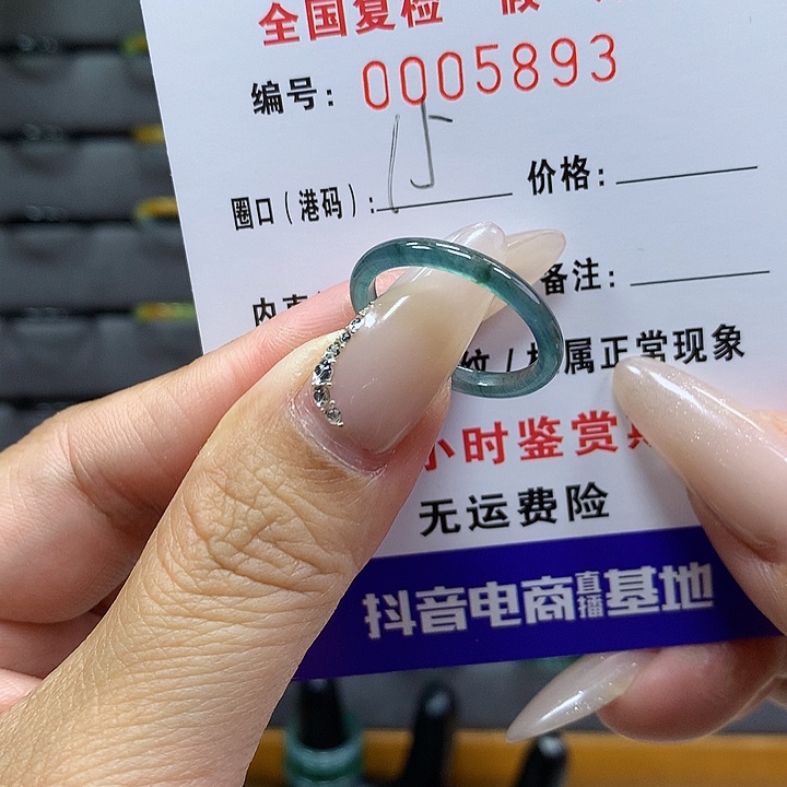 翡翠戒圈未镶嵌     5893