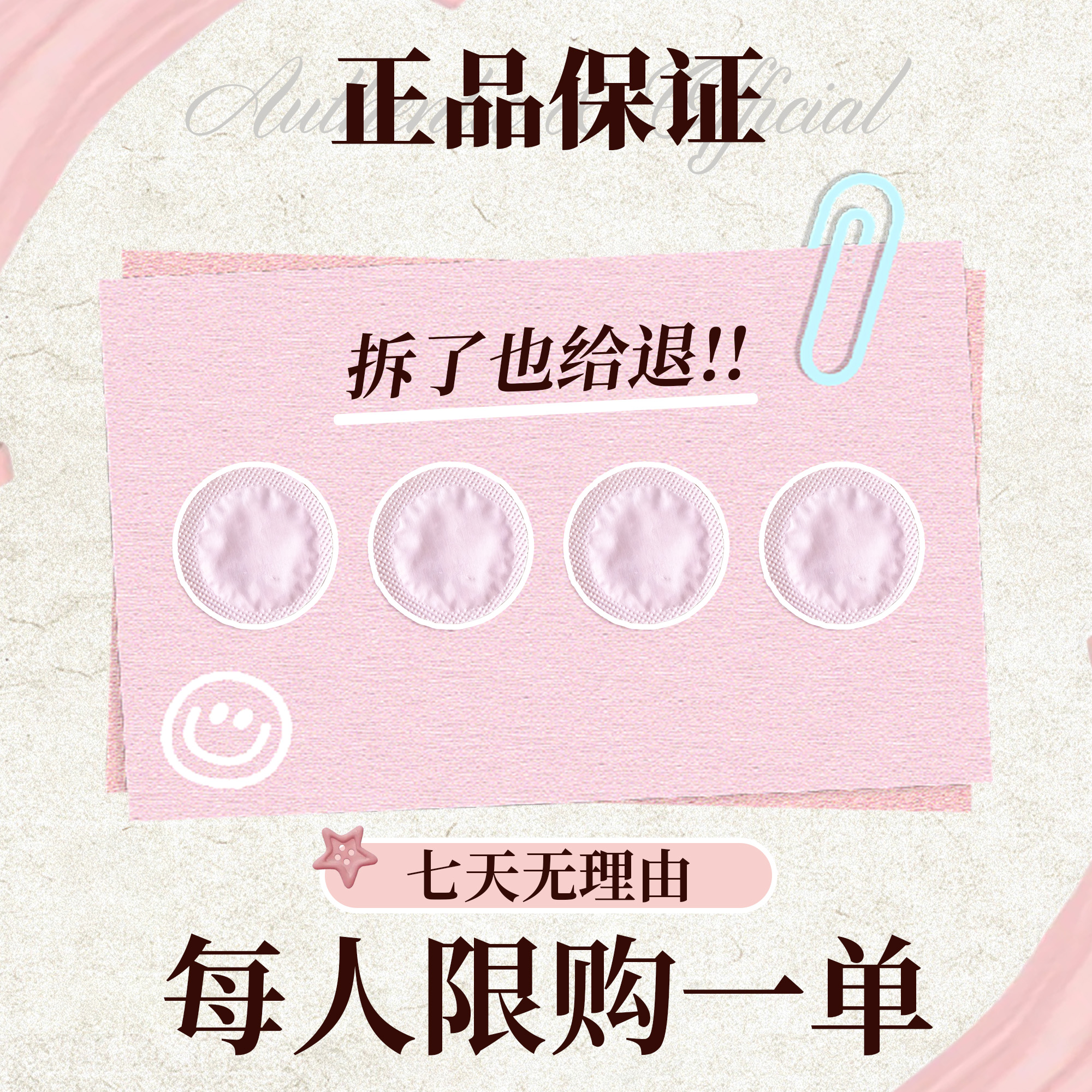 【工厂直发】官方正品/甄选萃取