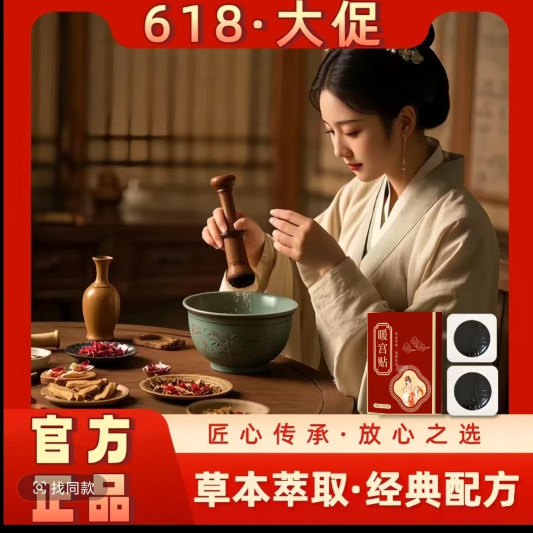 认准正品 古法秘制 萃取精华 多种材料配制 -D