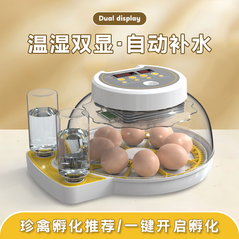 暖立方孵化器小飞碟全自动小型家用孵蛋器芦丁鸡孵化机智能孵化箱