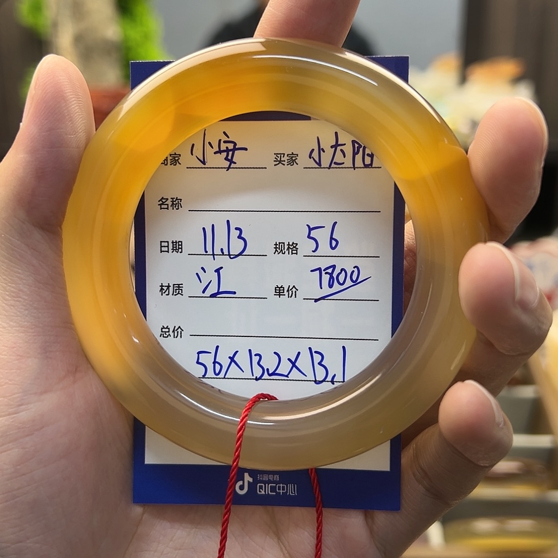 小****玛瑙/玉髓未镶嵌手镯