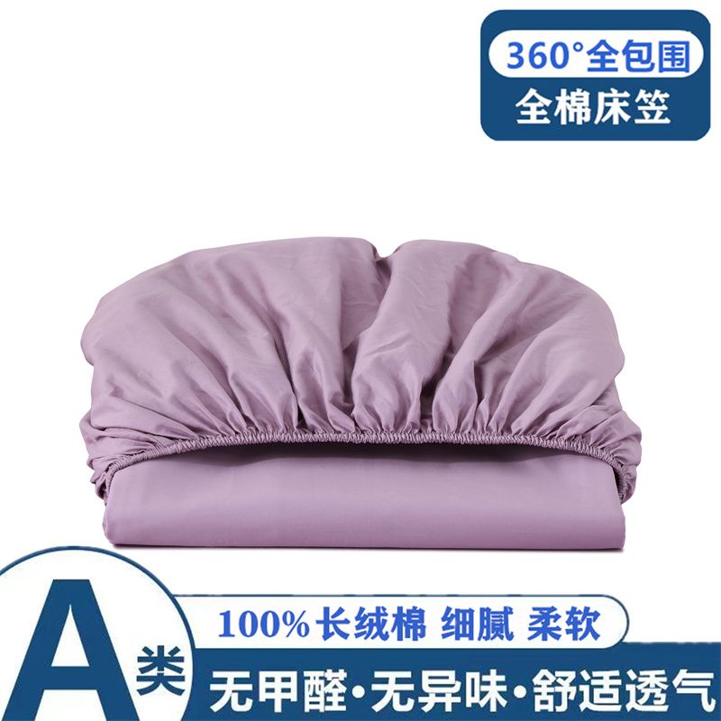 全棉新疆长绒棉床笠