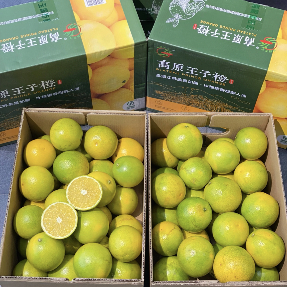 高原王子橙 约500g