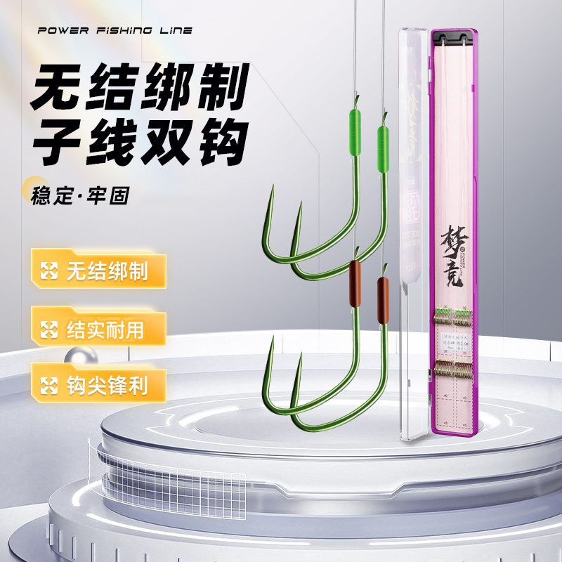 梦者无结子线20付成品双钩黑坑竞技新关东无刺手工绑好鱼钩勾鱼线