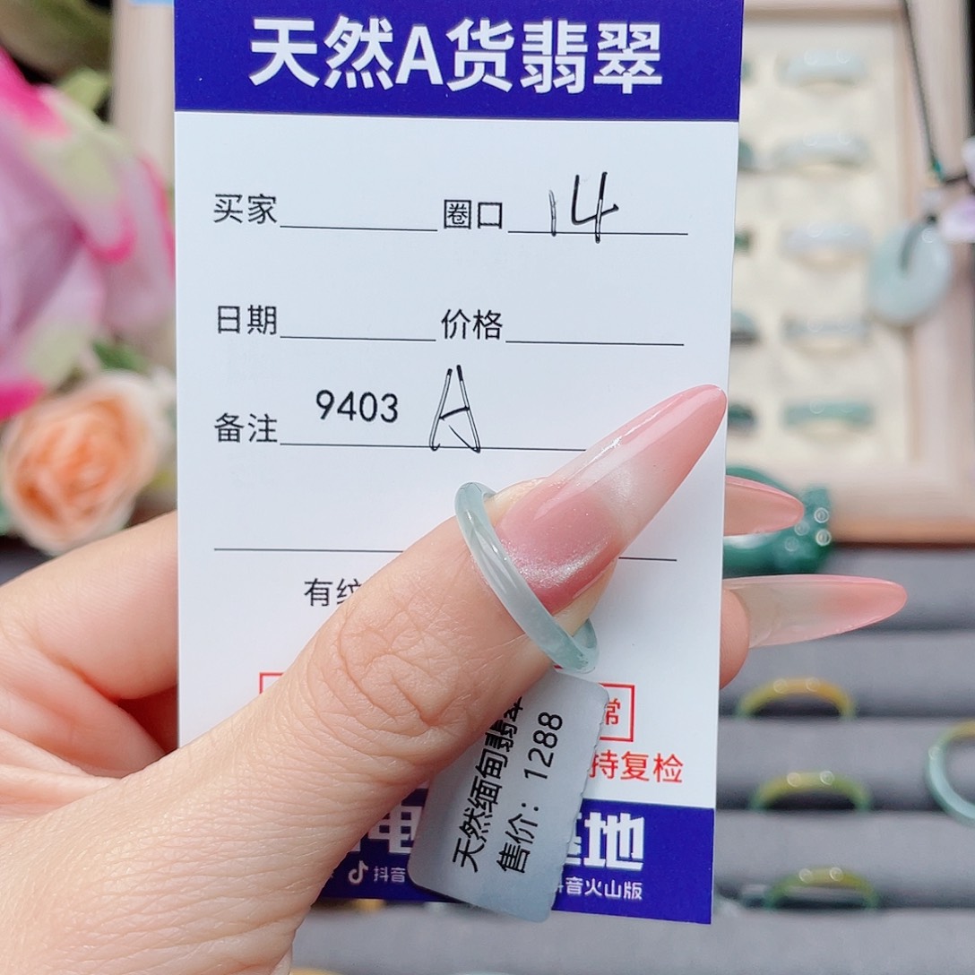 未镶嵌戒指翡翠A*初Aw9403