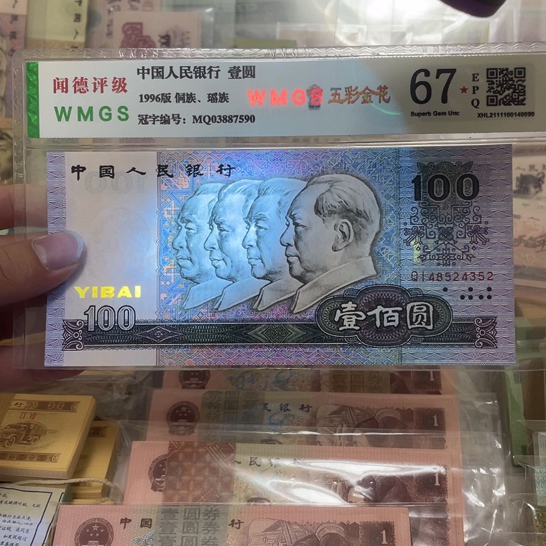 90年中国梦100元一张，352真币按图发新的