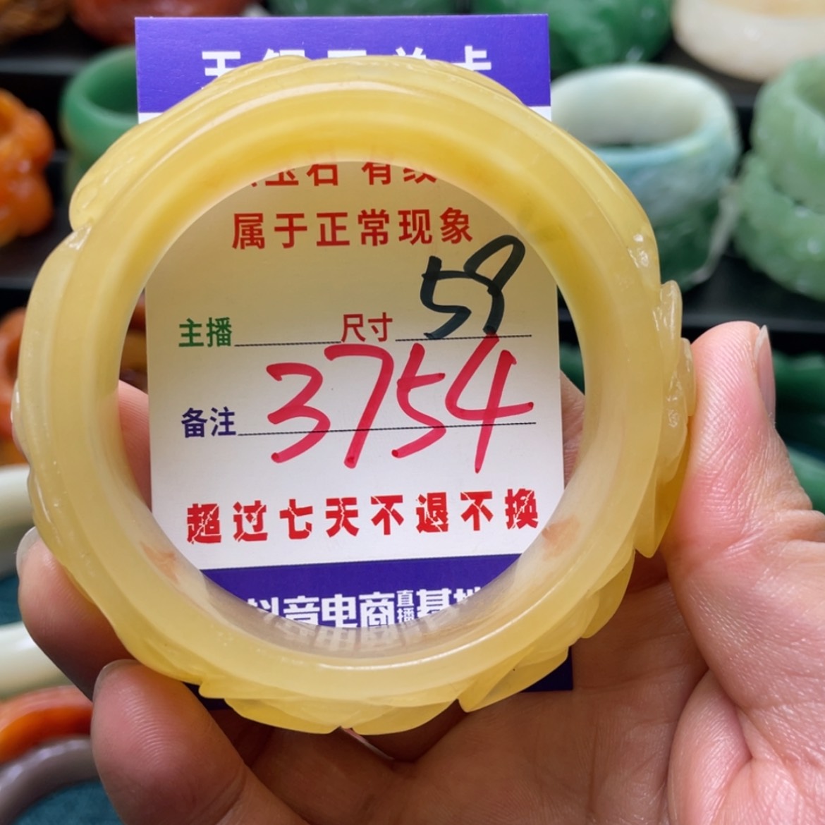 【闪购商品】石英质玉手镯未镶嵌