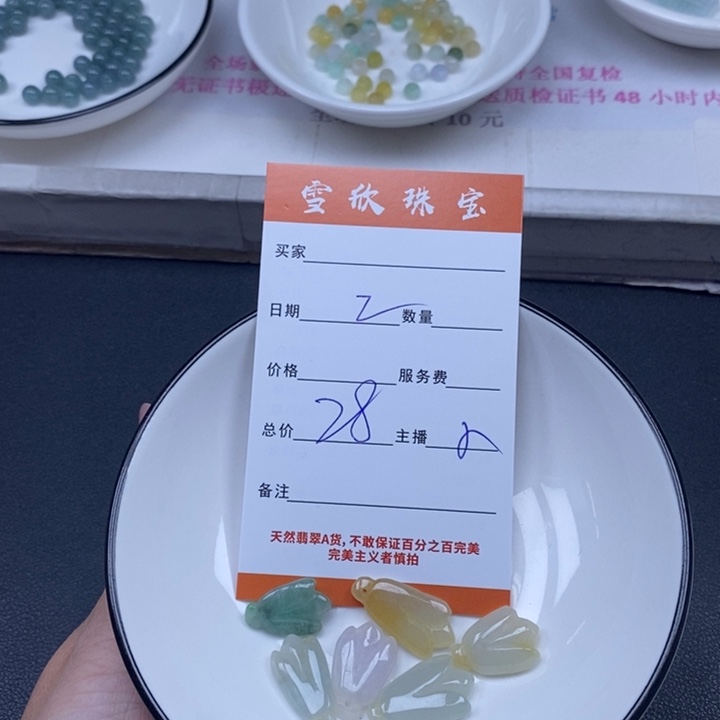 颈饰未镶嵌翡翠翡翠