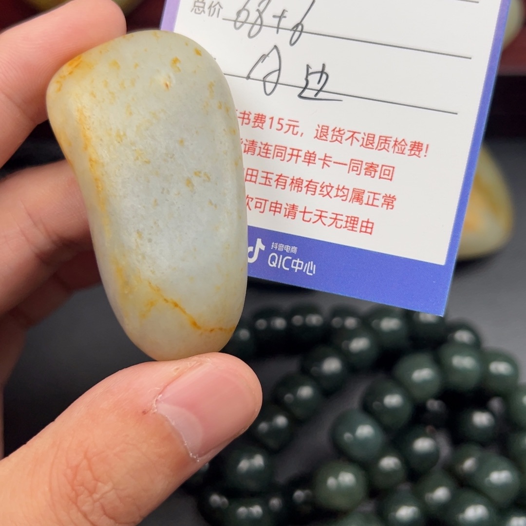 和田玉未镶嵌挂件用****4