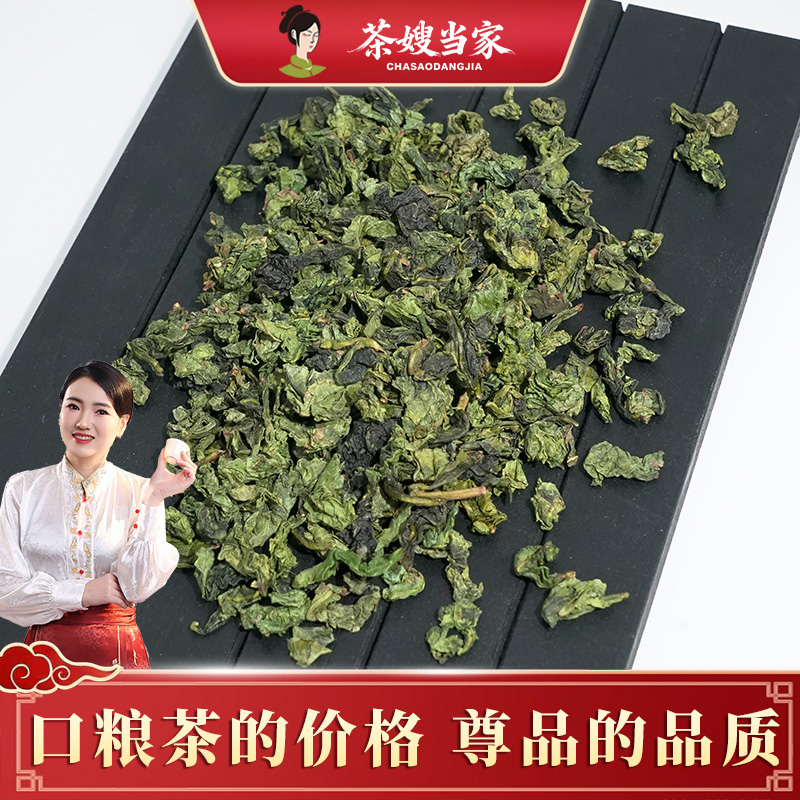 茶嫂直播专属【 茶片散装】2025年新茶安溪西坪铁观音兰花香
