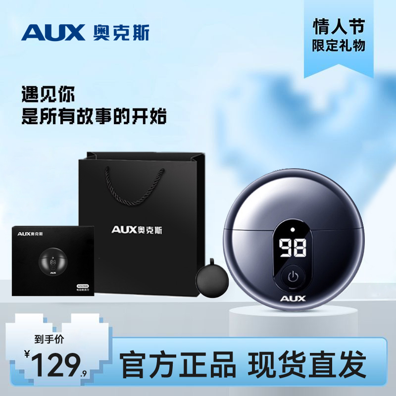 AUX/奥克斯圆型剃须刀电动男士刮胡刀剃须刀电动男士2025年最新款