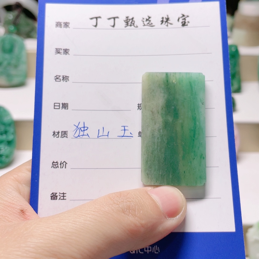 独山玉未镶嵌颈饰