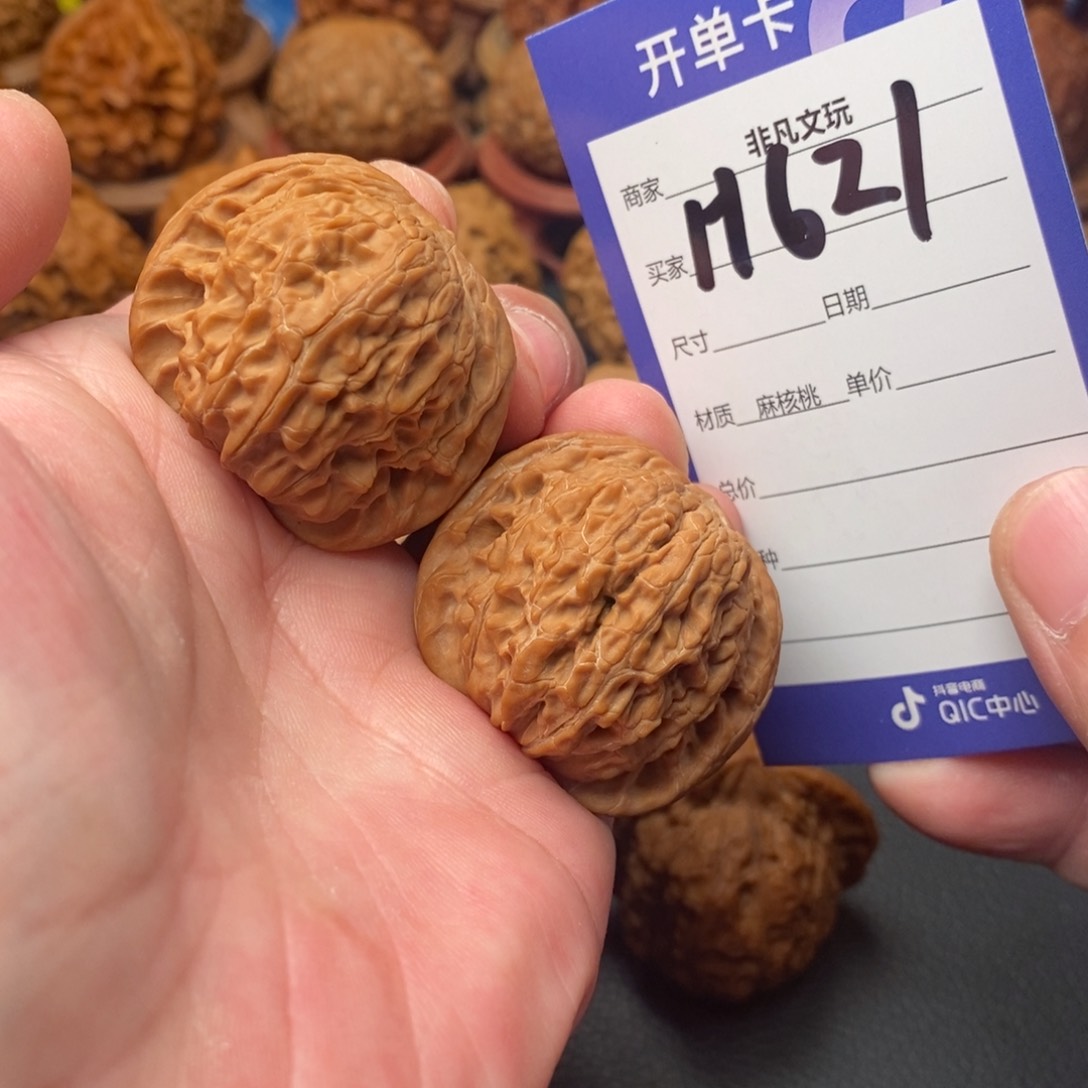文玩核桃把件达***缘39正磨