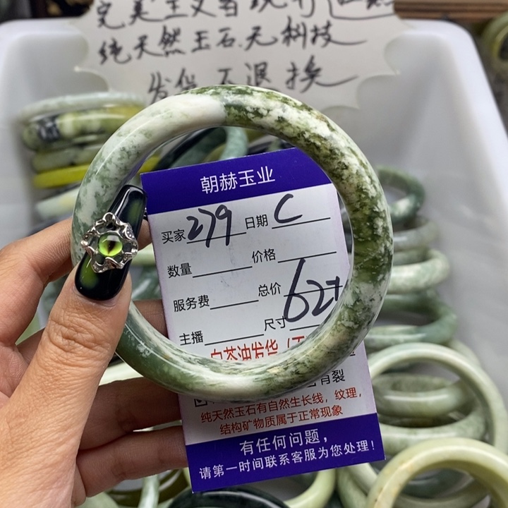 蛇纹石玉未镶嵌手镯