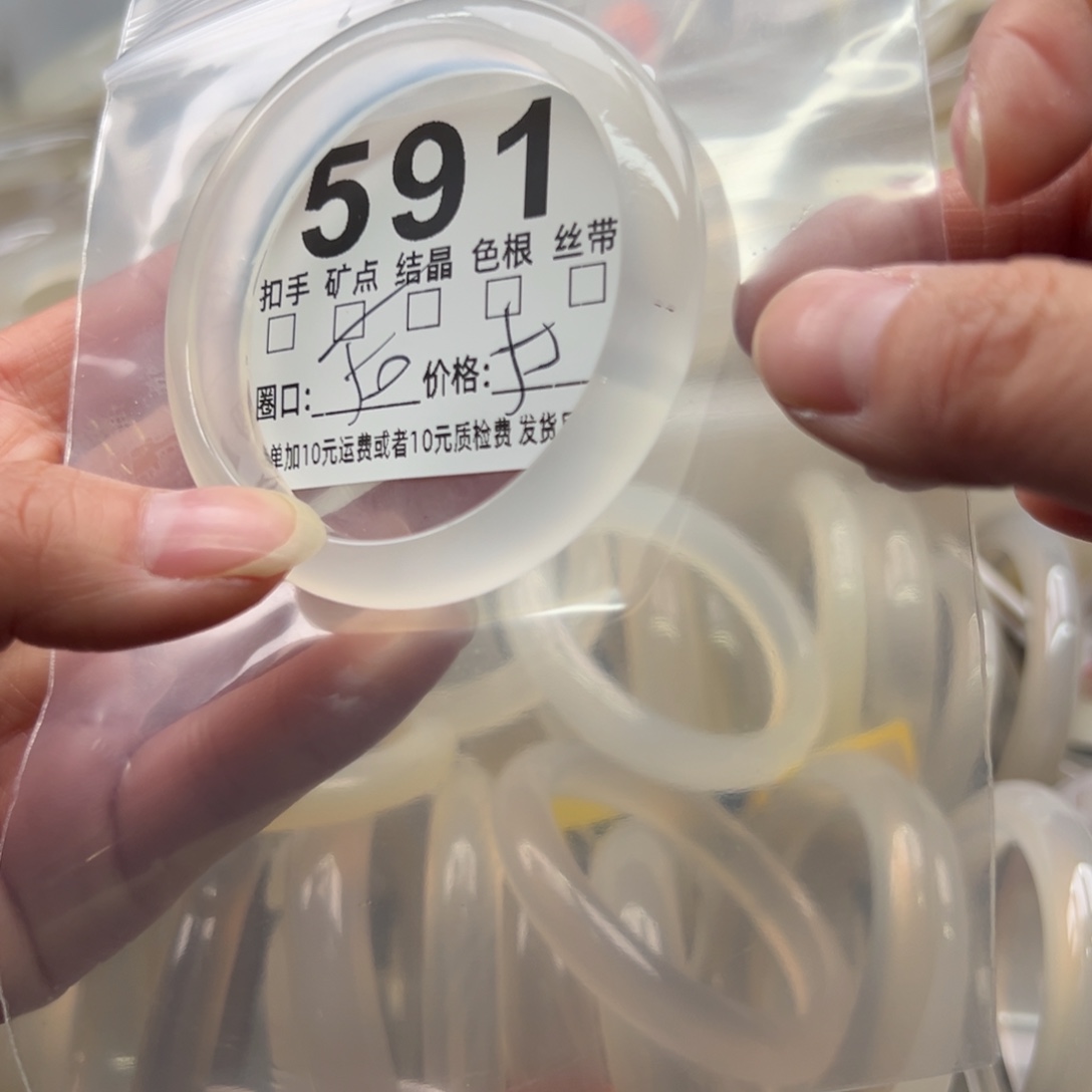 玛瑙/玉髓未镶嵌手镯591