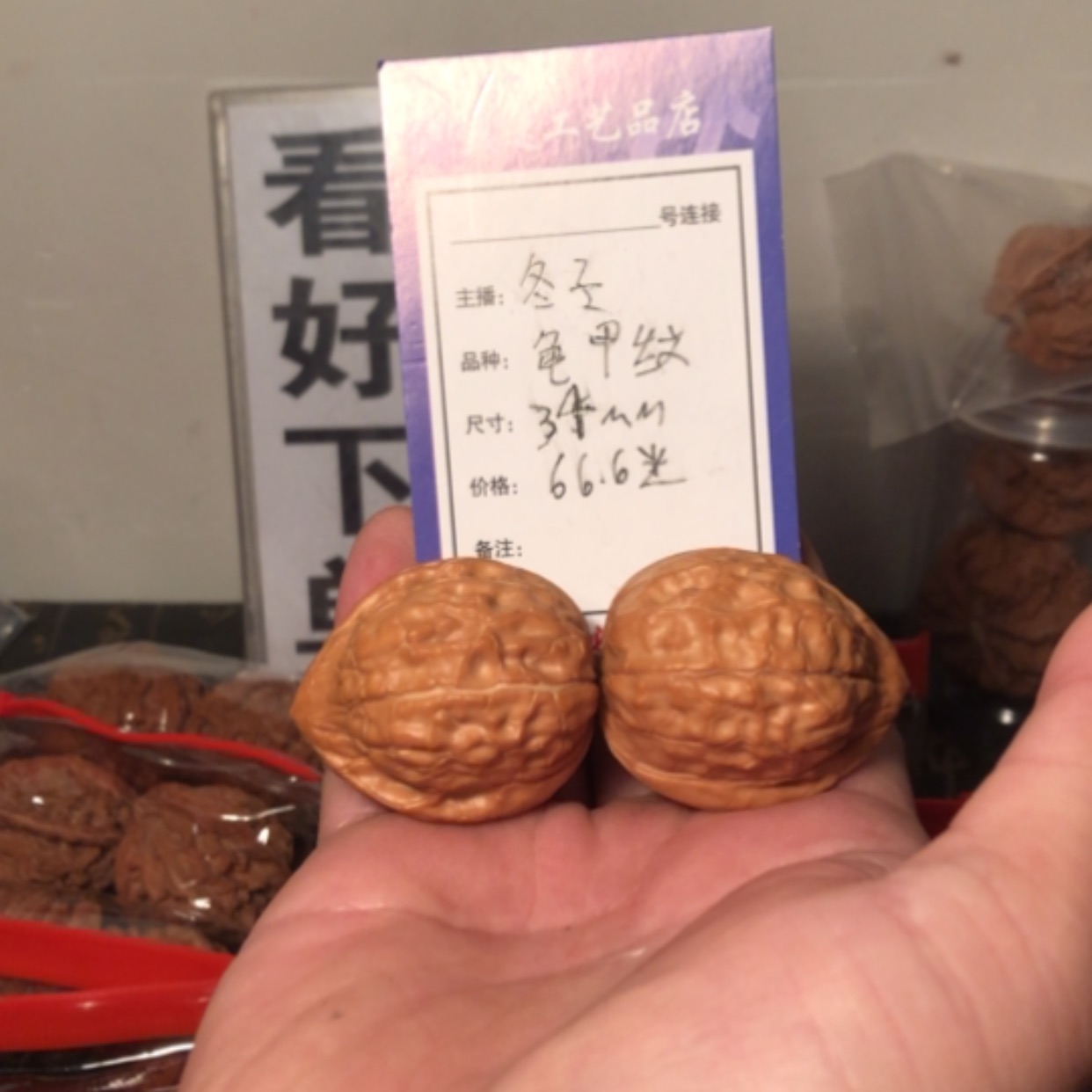 【闪购商品】文玩核桃把件龟甲纹34