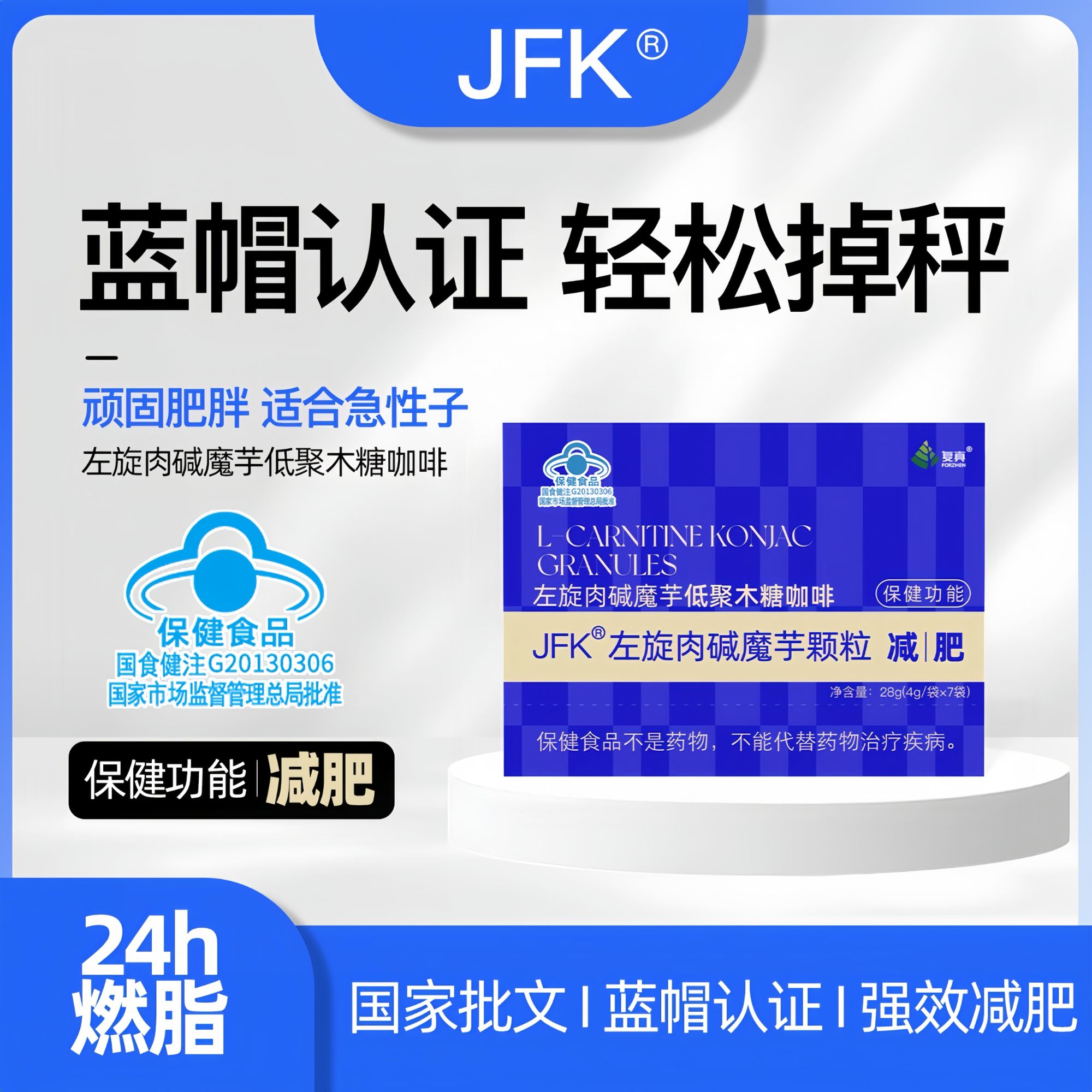 【猴专属】F3左旋肉碱魔芋低聚木糖减肥瘦燃咖啡控制体内