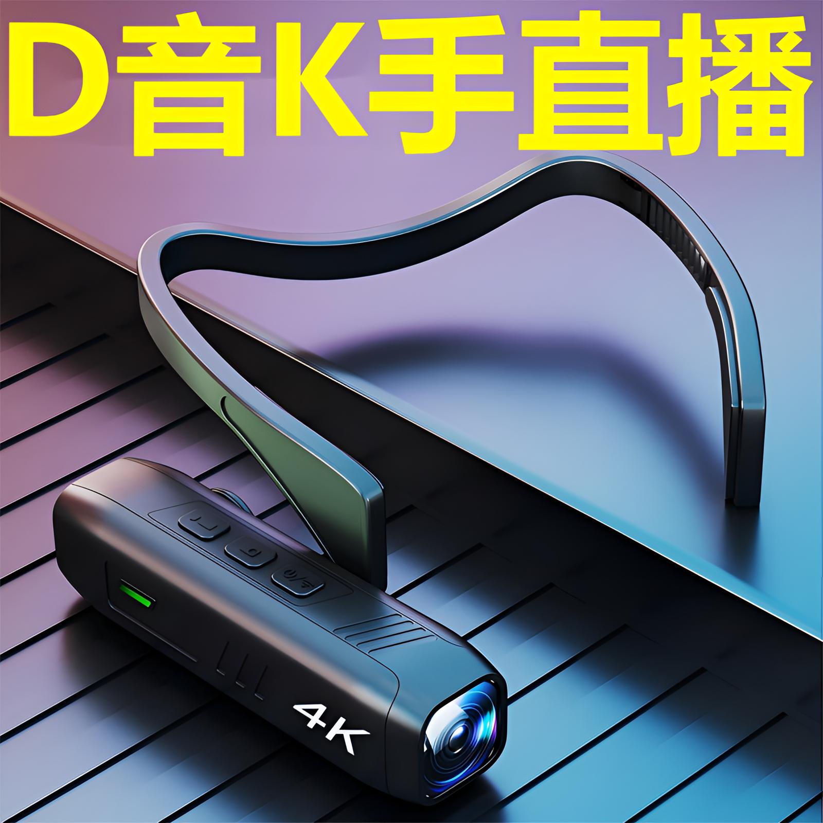 直播相机手机WIFI互联头戴式记录仪户外视角运动相机运动防抖相机