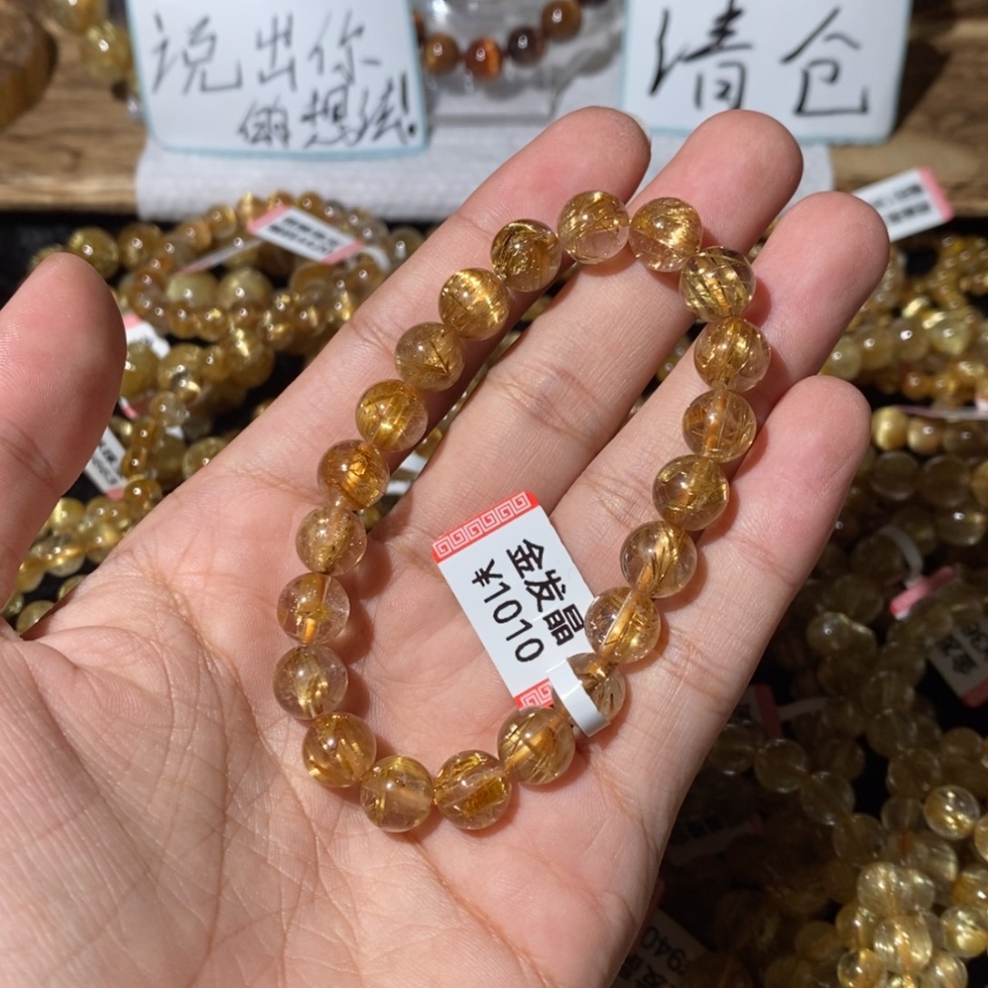 手链水晶未镶嵌9.4咪