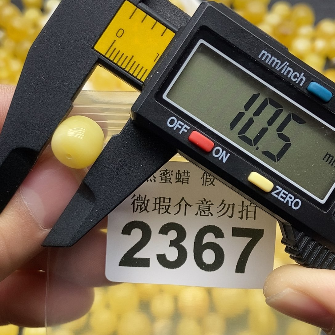 蜜蜡未镶嵌珠宝奇石2367