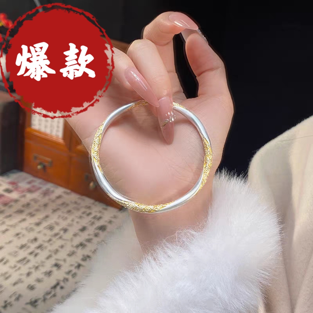 足银手镯 46号（闭口）【描金祥云-24g】足银999.9手镯 卖完无