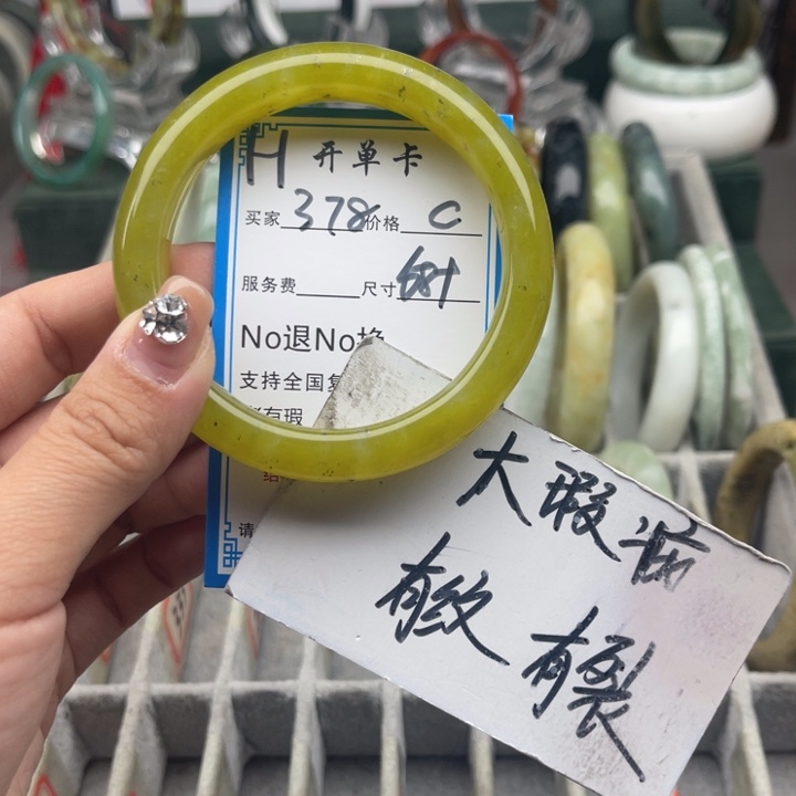 蛇纹石玉未镶嵌手镯