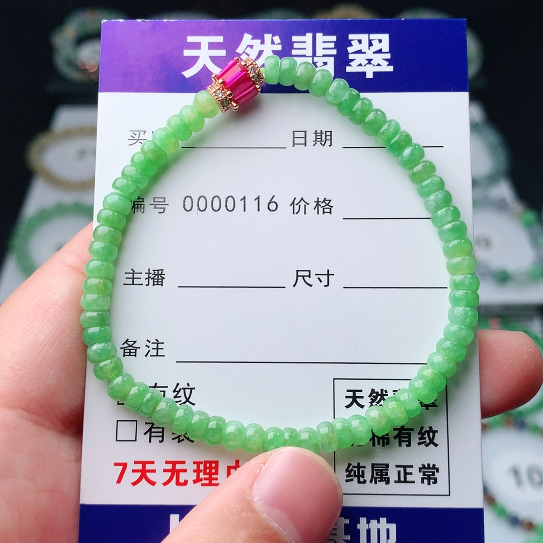 翡翠手串未镶嵌翡翠