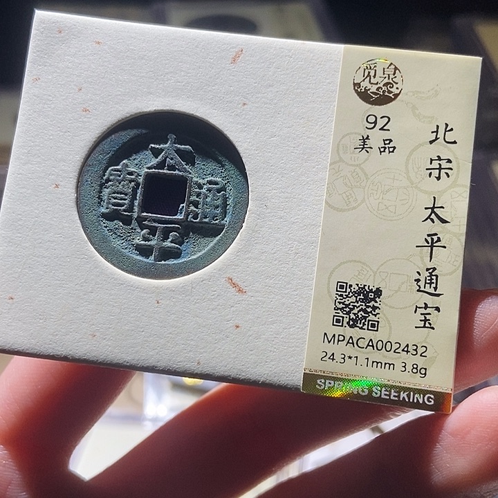 铜觅泉评级古钱币一枚 延可古泉